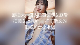 小仙女姐姐可御姐可萝莉顶级女神〖姜兔兔〗你的女神我的母狗~小母狗越是被羞辱越喜欢，被大鸡巴爸爸顶穿 (3)