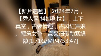 STP32592 双飞姐妹花终极梦想顶级名模的闺蜜，双人携手接受主人调教，舔奶，骑乘，坐脸，女女互舔，各种淫荡的姿势