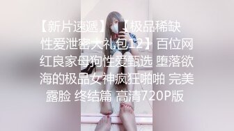 楚楚动人花季少女✿最近爱上了轻微SM，被金主爸爸戴上乳夹满身淫语调教，清纯小妹妹这个样子是不是很反差