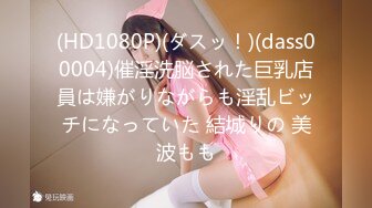 【最新AI破解】IPX-917 家出娘の末路…征服×奸淫桃乃木かな