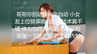 19岁小美女，下海援交做外围，探花大神给她一次难忘经历，花式暴插