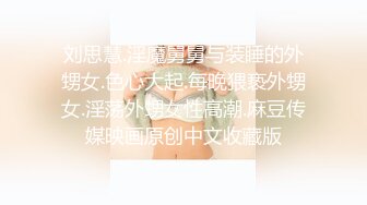 2024.2.6【酒店偷拍】终极舔狗演示，清纯漂亮乖乖女，终于把妹子脱光了，害羞缠绵真情流露