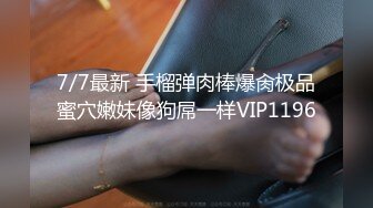 STP26047 外围女神场，甜美小姐姐初下水，抠粉穴就差点儿高潮，花式啪啪插逼