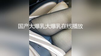 大耳环风骚少妇露脸跟大哥野外激情啪啪，露脸深喉交大鸡巴，脱了裤子让大哥无套爆草蹂躏