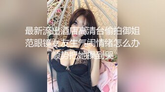 大清早和厦门91小少妇