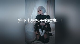 最新推特网红美少女【工口糯米姬】大尺度新作流出-堕落迷情极品JK白丝学妹 娇嫩粉穴 揉到淫水直流