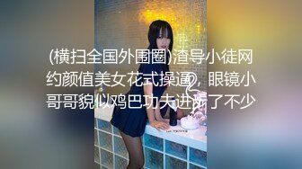 高颜值留学生妮可新作onlyfans原版：浴池激情啪啪