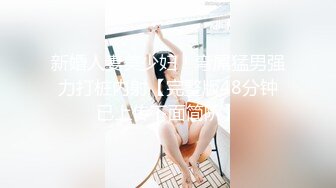 可裸可调可定 推特网黄超萌苗条少女学妹【小韵仙子】私拍，大马路男厕公园各种露出，男厕小便池舔干净