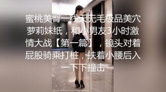 蜜桃美臀一线天无毛极品美穴萝莉妹纸，和小男友3小时激情大战【第一篇】，镜头对着屁股骑乘打桩，扶着小腰后入一下下撞击