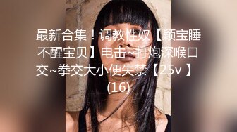 STP18573 【今日推荐】知名91女神〖丽萨〗VIP粉丝团私拍流出 各式调教玩操极品女神『小景甜』颜射篇