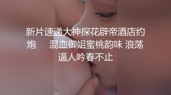 《重磅✿模特私拍泄密》摄影大师【ALi】私房模特潜规则，风情万种极品身材大奶反差女神拍完人体在掏出鸡巴爽一下