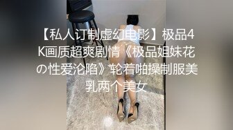 青岛一枝花Ts夏小薇：好刺激，儿子不听话操妈妈。看来还是妈妈不够厉害，被儿子反攻了。没爽够呢，快点，儿子，妹妹还想要！