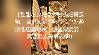 【极品乱伦❤️性爱流出】电报群大神『我的侄女叫小夕』乱伦性爱私拍 娇嫩侄女承受大屌的抽插内射 (7)