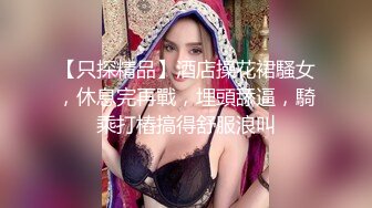 【只探精品】酒店操花裙騷女，休息完再戰，埋頭舔逼，騎乘打樁搞得舒服浪叫