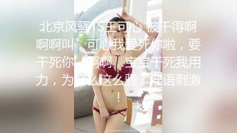  换妻极品探花，神似痞幼，今夜约单男粉丝，极品大胸又白又大，酒店3P轮番插逼激情