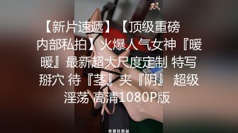 【已婚人夫】爆操小时候的玩伴金恩,从小就喜欢他~