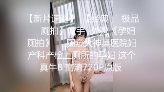 内射美乳极品淫荡老婆毒龙舔脚