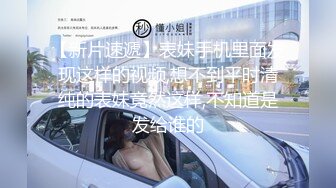 04年戴眼镜萌少女，露脸吃鸡，‘我觉得你跟他们不一样’，哪里不一样啦，‘你比他们长，哈哈’，吞咽精液，猛！