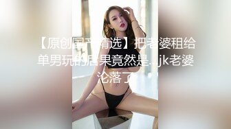 吸精神器！老公满足不了的女人都这么饥渴吗！