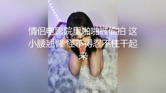 一月最新流出厕拍大神珍藏精品厕拍❤️美容院女厕偷拍顾客与员工尿尿展示丰臀美鲍