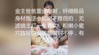  漂亮性感伪娘 想吃吗 想 舔我脚 仙女棒当然是用来被舔的 穿着体操紧身练功服被眼镜直男吃鸡啪啪