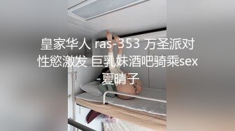 红内裤战神高端外围继续漂亮苗条00后女神降临