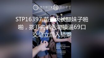 极品反差模特女友捆绑调教，炮机迅速高潮