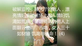 《极品CP??魔手?外购》茅坑达人潜入写字楼公共女坐便偸拍多位OL白领方便讲卫生基本都是半蹲撅屁股尿看得那叫一个清楚