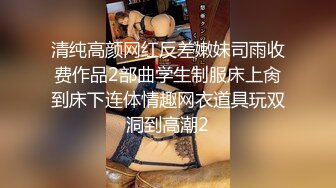 酒店激战露脸童装店风骚老闆娘 制服丝袜道具玩穴深插狠肏