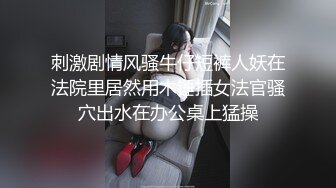  磨人的小妖精露脸给小哥舔着鸡巴骚逼就流淫水真骚啊，让小哥多体位蹂躏爆草抽插