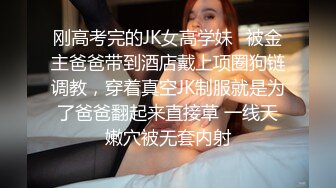 《魔手外购极品CP》地铁女公厕全景偸拍上下班高峰络绎不绝的年轻小姐姐方便 亮点多多~有几个妹子内裤真的骚气 (3)