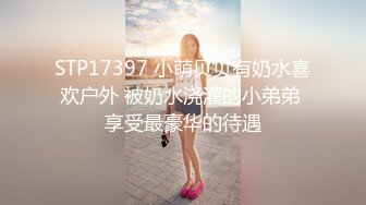 微露已婚幼师无套-一夜四次（3）