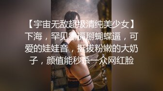 露脸丰乳肥臀的妹子女上位，腰都快扭断了