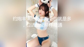 某社区实习男优探花老司机推车哥酒店❤️约炮JK制服