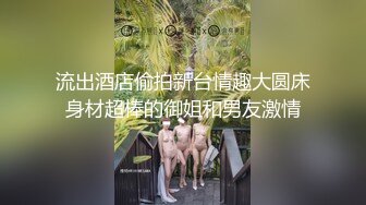 【返场极品行政总监】尝到性爱高潮滋味，一发不可收拾再约酒店，内裤套头舔逼干穴爽