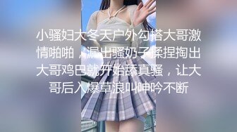 STP17807 性感包臀裙大耳环妹子，舔弄摸逼发生争执没干了