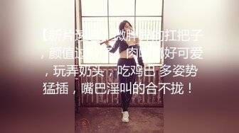  “对面有人在看，快停，会不会被认出来啊”，人美气质佳这样的极品少妇偷情爽歪歪！