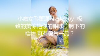 ★☆全网推荐★☆漂亮熟女人妻 我喜欢你的弟弟 被黑祖宗超大吊无套输出内射 皮肤白皙 黑白配视觉冲击强烈