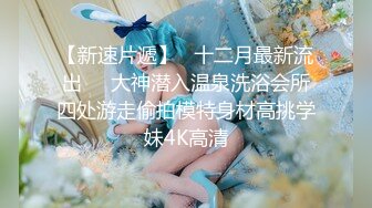 蜜桃影像传媒 PMTC035 同城约啪竟操到亲妹妹 李薇薇