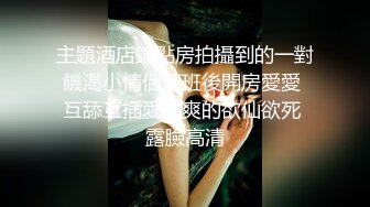 清纯系天花板！甜美18无敌小萝莉！2小时自慰多次喷水