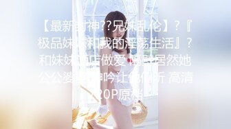 秘書眼鏡娘「NICOLOVE」酒店開房誘惑老板，黑絲高跟眼鏡OL，表情淫蕩眼神迷離