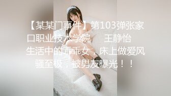 兔女郎 超级反差极品身材学姐女神『小D姐姐』学校图书馆 厕所 舞蹈室偷偷紫薇潮喷 肛塞 炮击齐上 爽到浑身颤抖 上