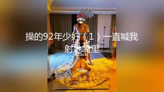 【SM】推特大神溜肉段S最新VIP付费视频捆绑炮击白袜母狗