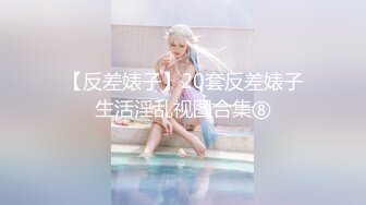 【新片速遞】  ✨极品少妇✨酒店约艹极品大奶骚货，极品颜值无敌吃鸡，后入狂艹简直帝王享受！[476.41M/MP4/00:15:49]