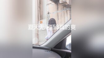 【新片速遞】 颜值女神❤️【徐璐鹿】03小夢莉~约来炮友~无套各种姿势啪啪~叫浪呻吟~啊啊~插得好快❤️快受不了啦！