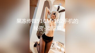 月黑风高来探险剧情演绎女技师推油按摩，女客户需要JB来服务，老板过来按摩床上操，女技师在后面推屁股