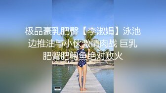 极品美女 完美身材，无毛操逼的!