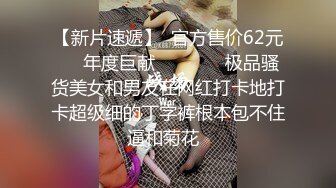 [2DF2]和单位闷骚女同事开房流过洋就是会玩六九毒龙都不过瘾还要爆菊被草到喊疼 [BT种子]