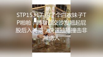   办公楼女厕蹲守颇有姿色闷骚妹疯狂自抠,湿软的穴缝根部都磨出泡了