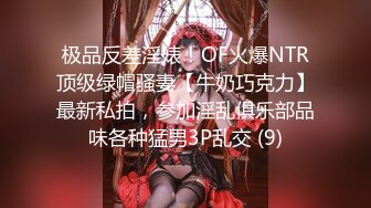 9分颜值甜美女神！制服网袜诱惑！随音乐扭动，掏出奶子给姐姐吸吸，自摸骚穴，表情一脸淫骚